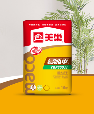 易呱平YGP800JJ耐水膩子
